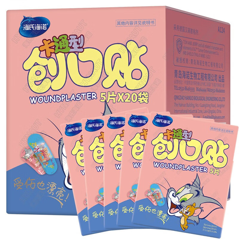 Haishi Hainuo ペッパピッグ共同ブランドバンドエイド漫画子供用防水へそワクチンパッチ医療バンドエイド|undefined