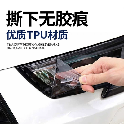 Tpu Light Film Self-Healing Protection, Car headlight protective film