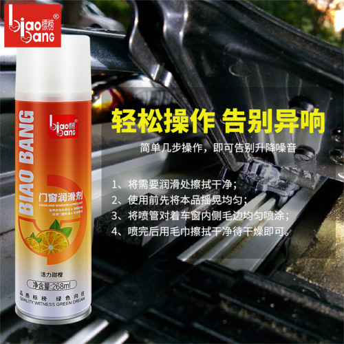 Flaunted door and window lubricant, car door electric lift glass window wiper, skylight track lubrication and cleaning agent