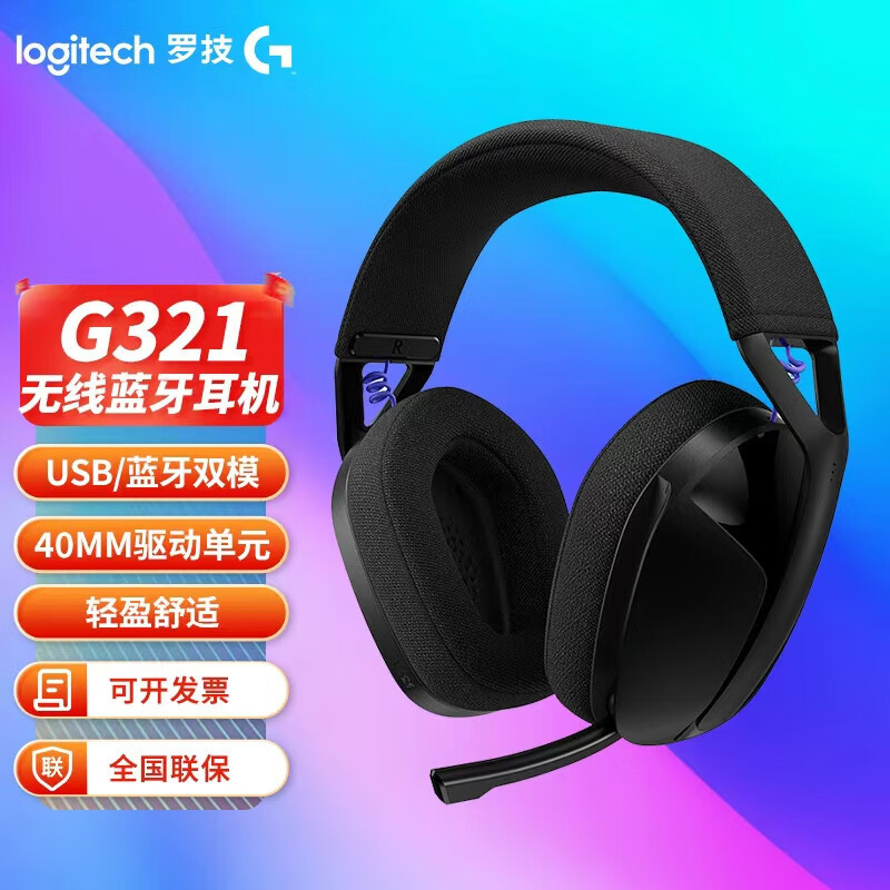 Logitech G321 Gaming Headset Wireless Bluetooth E-Sports Headset Computer Headset Compatible with Delta Logitech G321 Gaming Headset Wireless Bluetooth E-Sports Headset Computer Headset Compatible with Delta