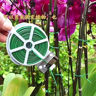 Gardening Tie Wire, Plastic-Coated Wire, Rose Climbing Plant Fixing Rope, Binding Tape, Flower Tying Tool, Support Bracket