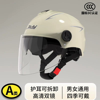 Protection Safety Helmet, Motosiklet kaskı (dəbilqə) - new-national-standard-class-a-3c-certification-jc-beige