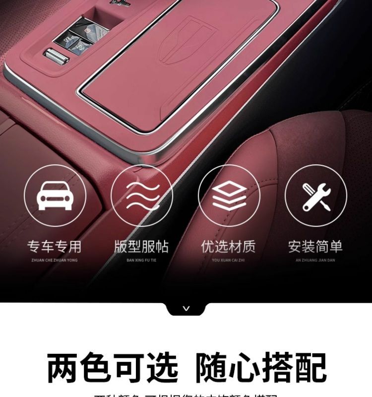 Center Console Silicone Pad for Hongqi HS5 23-25