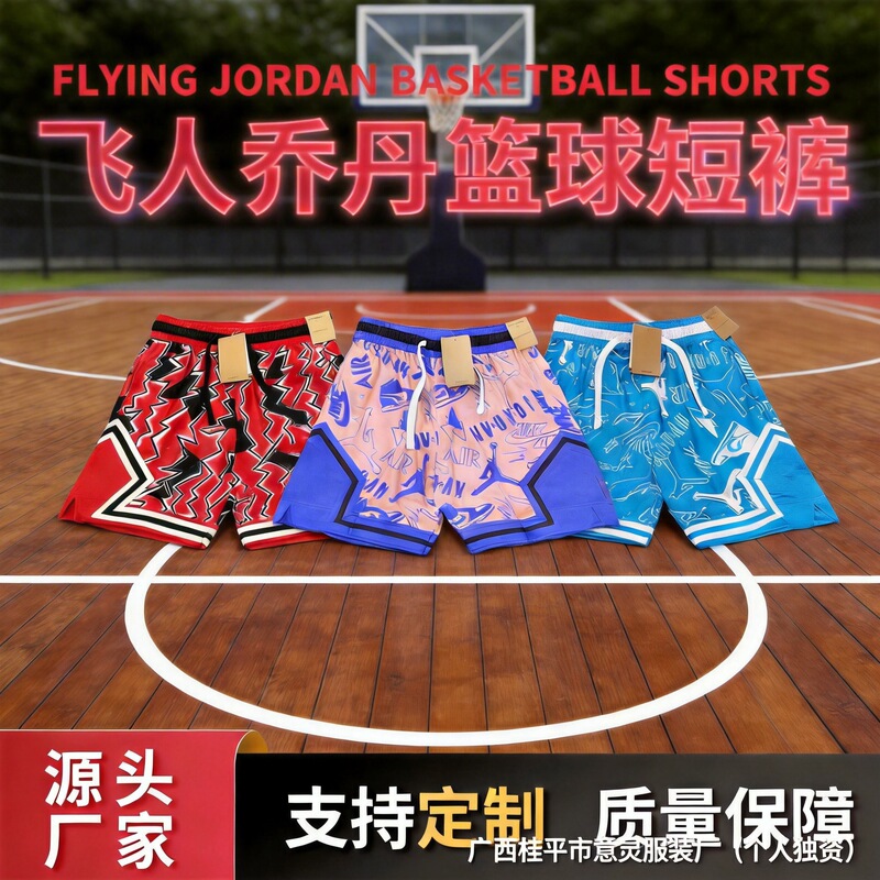 Dropshipping 2026 New Model Jordan Retro Snapback Basketball Shorts in Stock, Ships Within 48 Hours