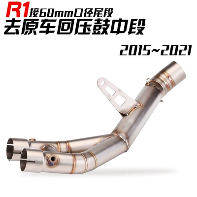 R1 middle titanium alloy exhaust pipe: Exhaust pipe - go-to-the-middle-section-of-the-back-pressure-drum-of-the-original-car-and-connect-the-60mm-15-21-models
