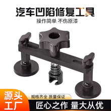 汽车凹陷修复工具套装过桥凹坑修复免钣金凹痕修复器拉拔器