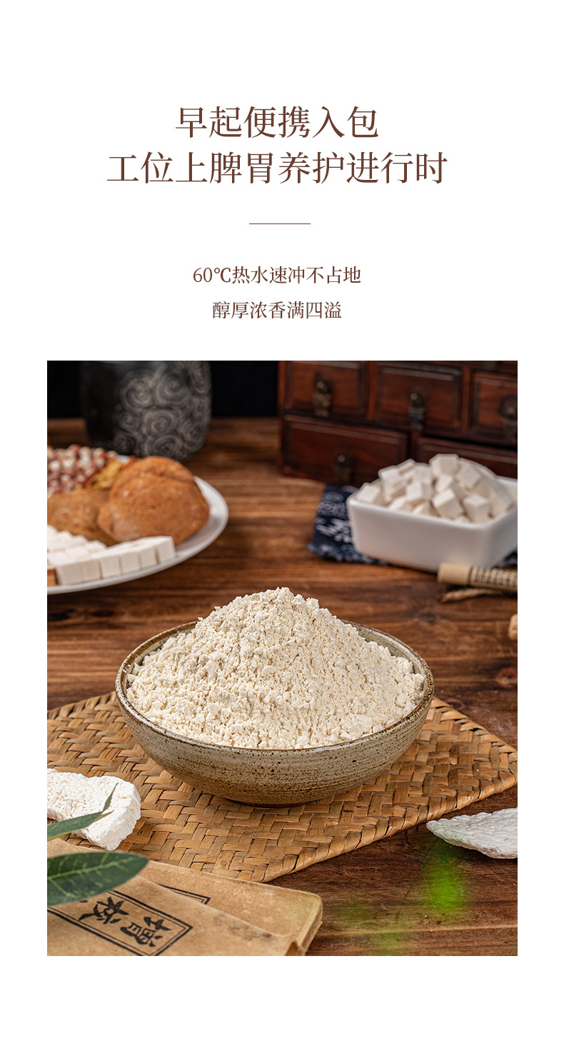 Yam and Lion's Mane Eight Treasure Powder Ready to Eat Meal Replacement Grain Powder 350g in use