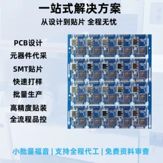 PCBA加工 打样开发 后焊线路板测试全套包工包料 加工SMT贴片加工
