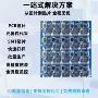 全套开发打样测试后焊