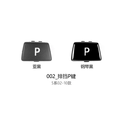 Cab and accessories | gear P button