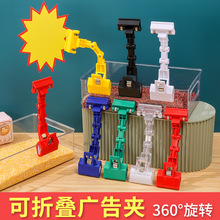 超市水果店POP标签双头夹广告夹货架夹子机械手变形夹批发衣架