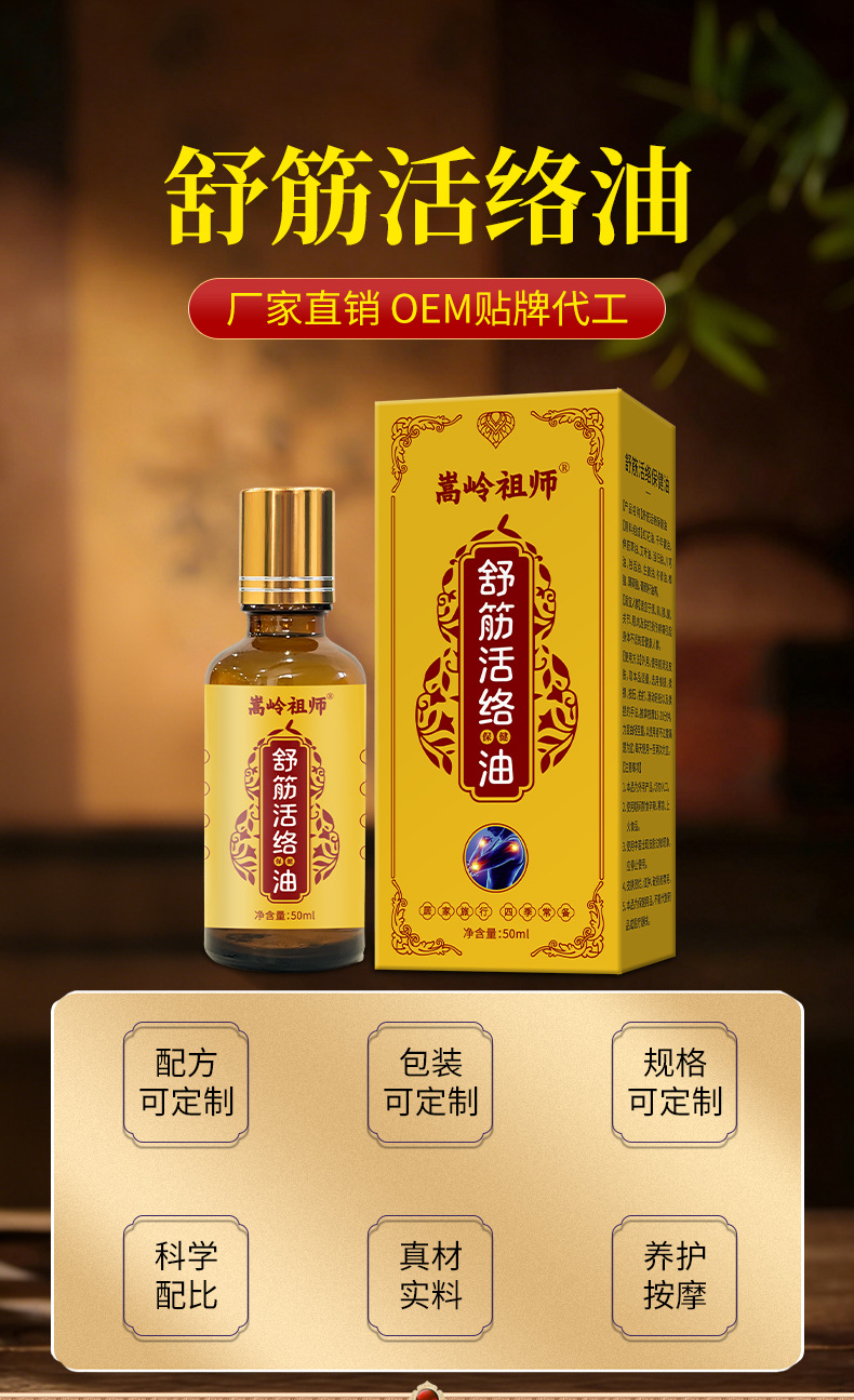 Herbal Massage Oil for Joint and Muscle Comfort with Warming Effect 50ml quality and texture