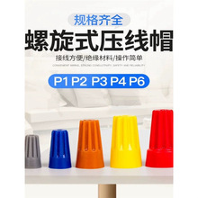 ����ʽ�Ӿ�ñP1P2P3P4P6�֔Q���D�����]���Ӊ���ñ���ɿ��ٽӾ���