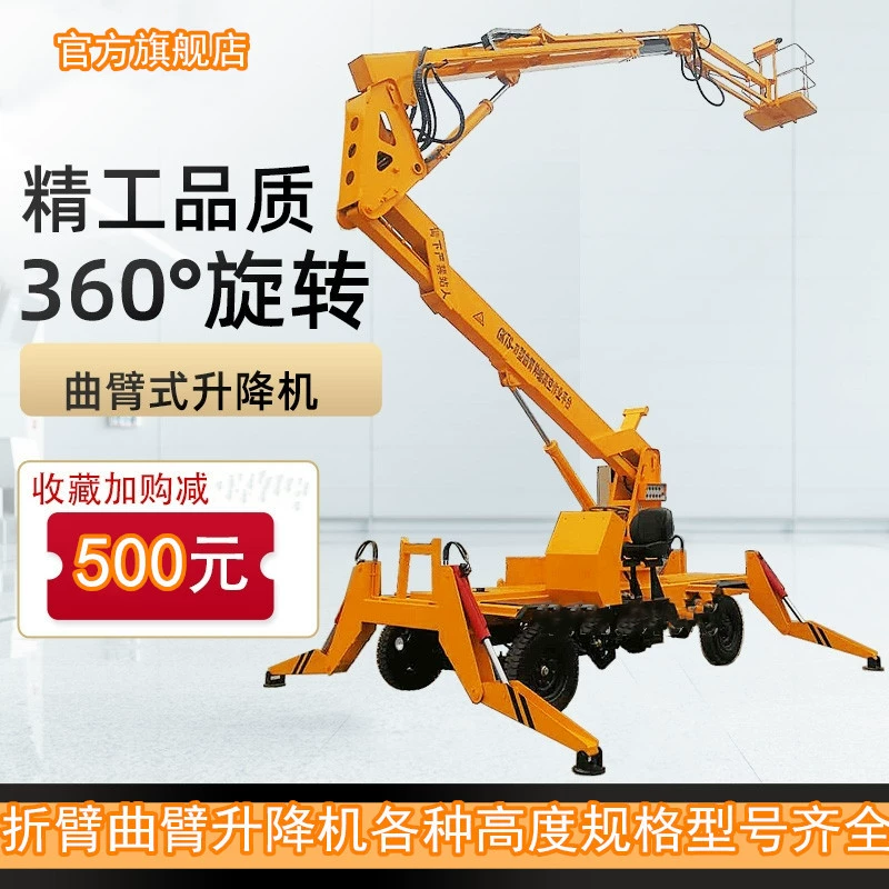 Производитель подъемных рабочих платформ, телескопическая стрела, складной рычаг, подъемник с изогнутым рычагом, подъемная платформа с складным рычагом, подъемник 16m