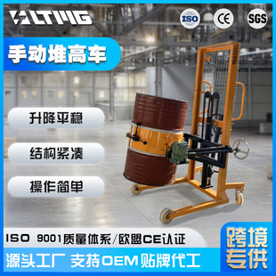 Ltmg Manual Stacker 300kg 500kg 1 Ton with Bucket Clamp Pallet Stacker Forklift for Lifting and Unloading