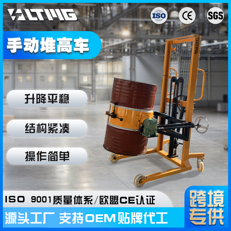 LTMG手动堆高车300kg500kg1吨托盘堆垛机叉车升降装卸货升降机