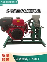 新款自动切玉米大米膨化机多功能五谷杂粮膨化机组合江米棍