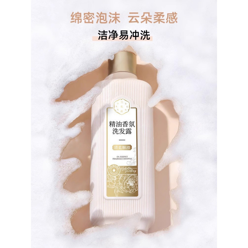 Z三生花洗发水护发素沐浴露洗头膏套装去屑止痒控油蓬松持久留香L|undefined