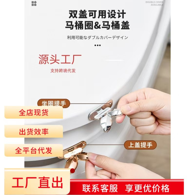 萌芽马桶提盖器树叶马桶盖拉手 不脏手卫生间马桶粘贴提手掀盖器 收纳清洁用具厂家批发实拍图