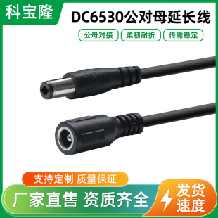 ����dc6530�Դ������ĸ���L��2464 20awg6.5*3.0�A��dc�Դ��1��