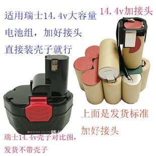 mʿ荳14.4v늄ӹ1500/4000mAhӽ^늳ؽM