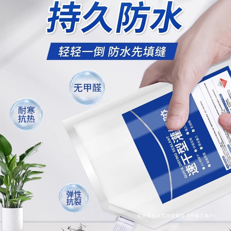 速干防水裂缝修补胶！自流平灌缝胶补地面屋顶墙体墙角裂缝渗漏胶