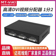 ά MT-DV2H DVI DVIһֶ֧ 12 1080P 2