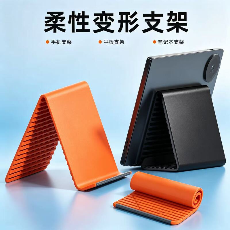 New flexible mobile phone stand, silicone multifunctional desktop tablet and laptop stand, creative foldable cross-border deformable stand New flexible mobile phone stand, silicone multifunctional desktop tablet and laptop stand, creative foldable cross-border deformable stand
