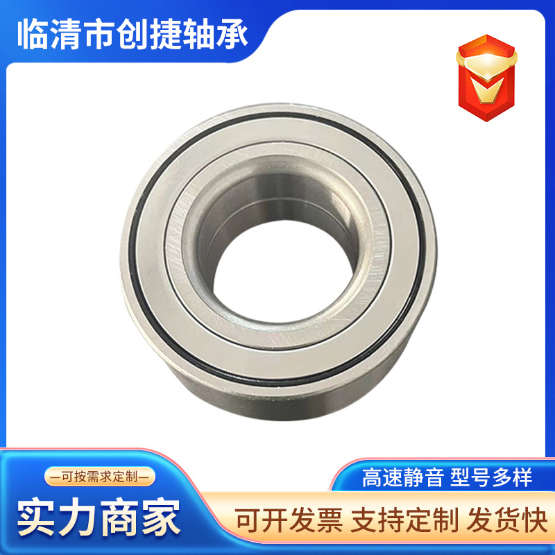 厂家直供汽车轴承3874W DAC387433/36 38BWD01 38BWD15汽车轮毂轴