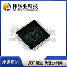 ȫ�� STC8H3K64S2-45I-LQFP48 1T 8051΢��������Ƭ��оƬ
