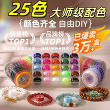 岑扁丝弹力线迷你小卷松紧线diy手串皮筋线弹力绳串珠手串线批发