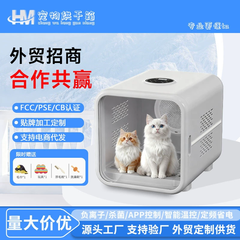 Сушильная коробка для домашних животных Кошка выдувает волосы для сушки