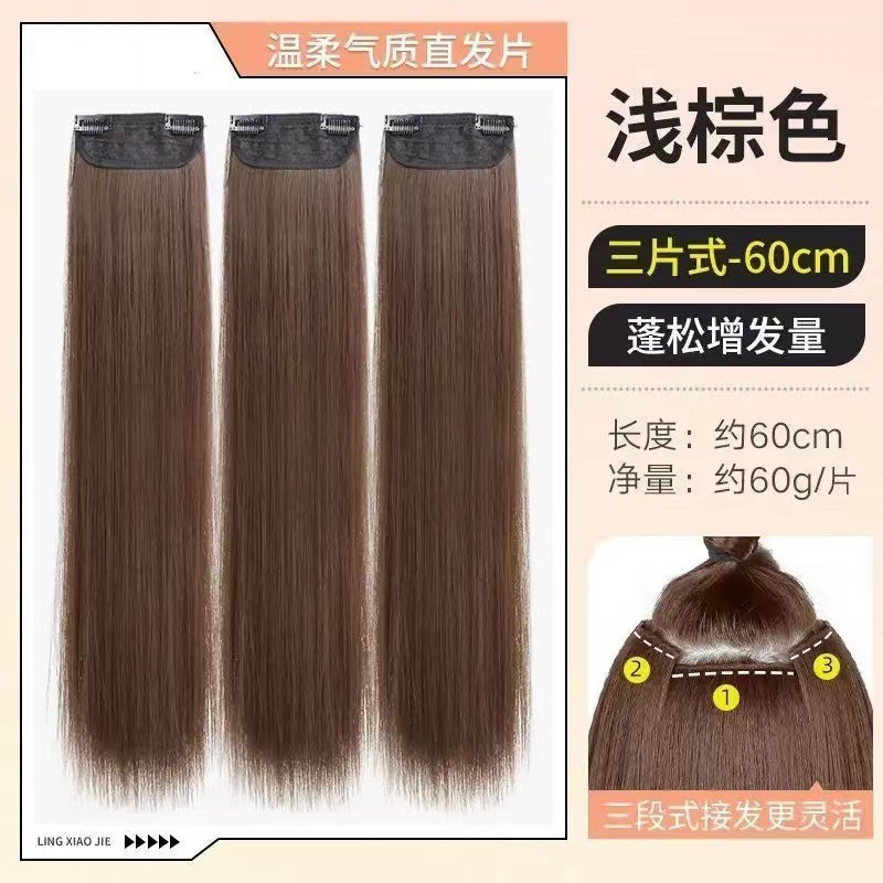 Peruca para aumentar el cabello, tres piezas de cabello largo recto, simulación invisible de una pieza de extensión de cabello largo, cabello largo rizado