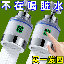 水龙头过滤器万向厨房旋转净水器家用通用过滤器水龙头防溅花洒