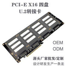 批发PH4U2 一分四拆分扩展卡PCI-E4.0X16四盘U.2转接卡U2固态SSD3