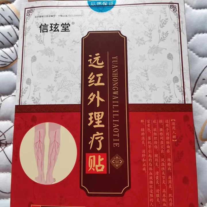 信堂遠赤外線理学療法は公式の正規品メーカーに貼り付けて、順豊に関節痛を出荷します。|undefined