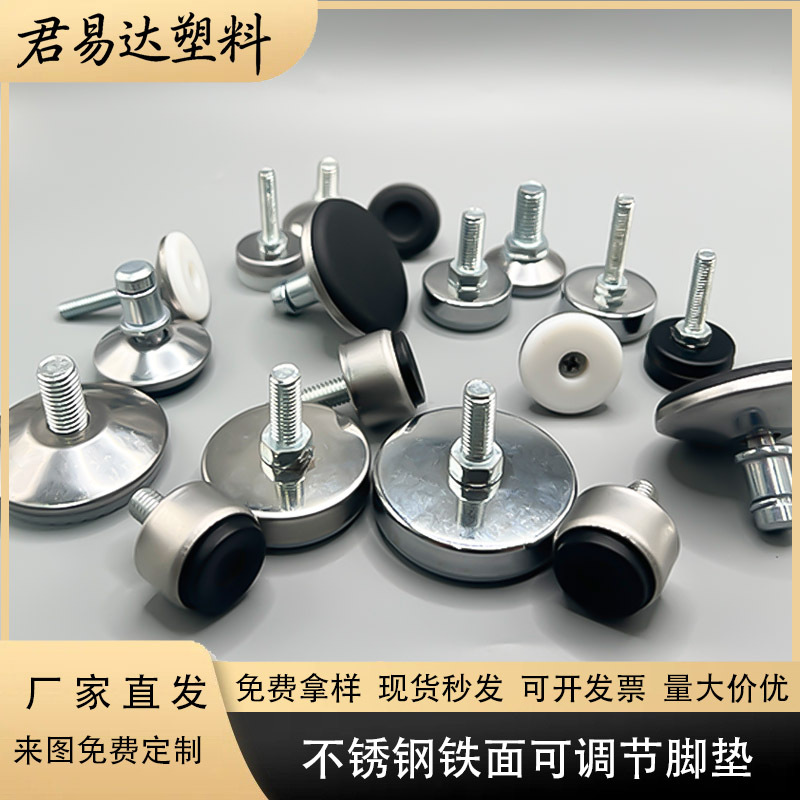 黑底铁皮可调脚调节脚支撑脚螺丝脚垫家具桌椅脚垫展架调节脚垫