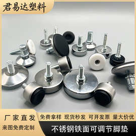 黑底铁皮可调脚调节脚支撑脚螺丝脚垫家具桌椅展架调节M6M8可调