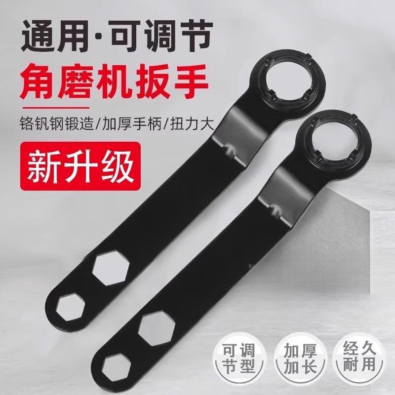 角磨机专用扳手新款加厚砂轮机四爪拆卸扳手磨光机调节压板的配件