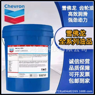ѩ���� ��݆�C��Chevron GST ISO 32 46 68 100̖�u݆�C��-͸ƽ��
