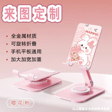 高颜值加重全金属彩色手机桌面支架360旋转折叠直播追剧通用便携