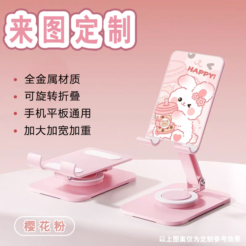 高颜值加重全金属彩色手机桌面支架360旋转折叠直播追剧通用便携