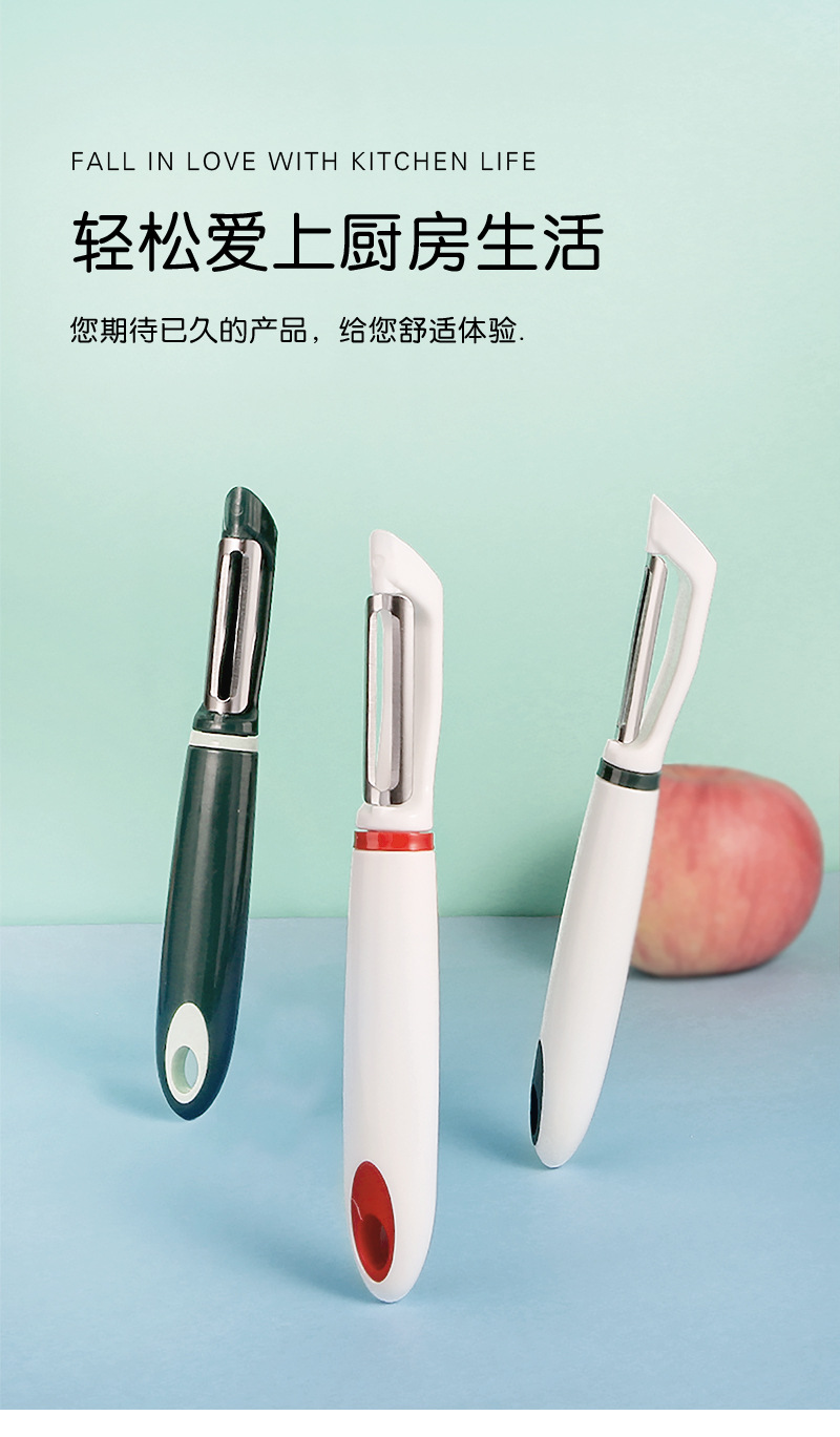 削皮刀刮皮刀厨房多功能 简约小巧便携削皮器 皮刨皮刀瓜刨水果刀-阿里巴巴
