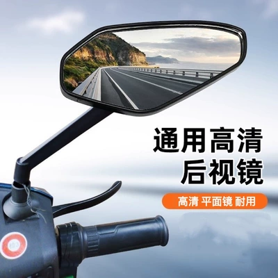 Reversing Mirror, Motorcycle rearview mirror