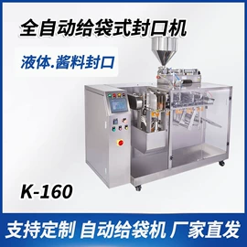 封口机械;包装机械配件;热收缩包装机