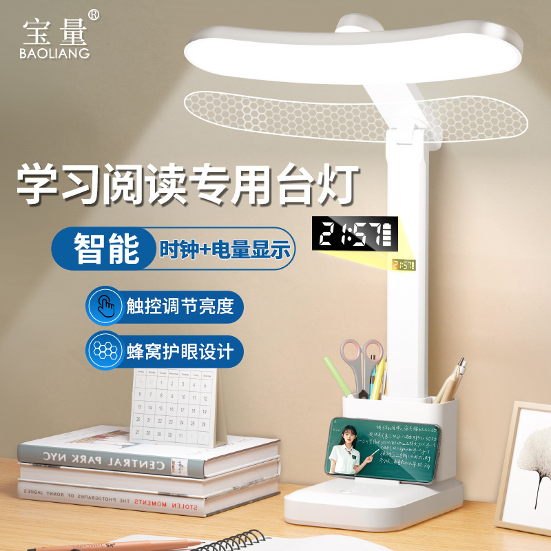 Full Spectrum Led Pen Holder Table Lamp for Primary School Students to Study Eye Protection Special Charging Reading Bedside Lamp Dormitory Night Light