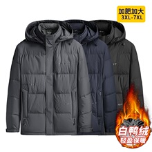 中年男士羽绒服商务加大码白鸭绒保暖爸爸装高级感宽松胖子哥外套