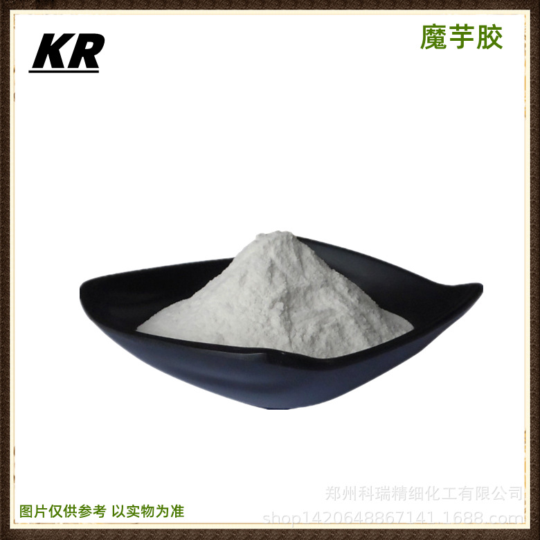 供应魔芋胶 食品级魔芋胶增稠剂稳定剂魔芋粉 葡甘露聚糖 魔芋粉