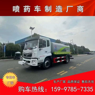 Dongfeng Forika F9 Sprayer Suvarma maşınları