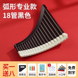 Pan Flute Instrument 16 Pipes 18 Pipes Pan Flute Beginners 18 Pipes Curved Black C Key Professional Primary and Secondary School Students and Kidsren